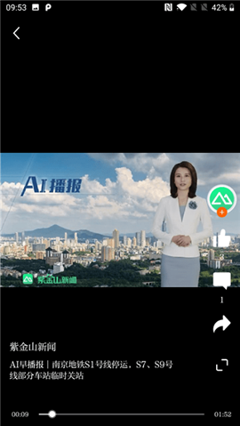 紫金山截圖欣賞