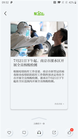 紫金山截圖欣賞