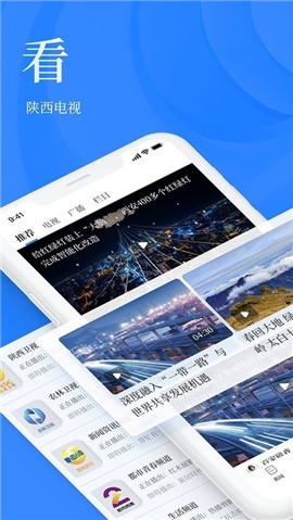 陜西頭條截圖欣賞