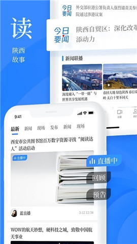 陜西頭條截圖欣賞