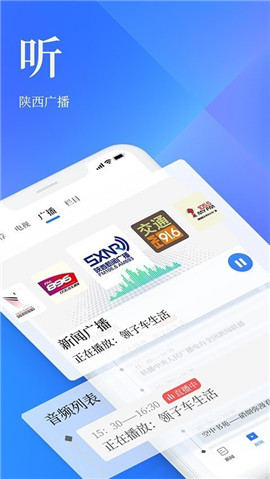 陜西頭條截圖欣賞