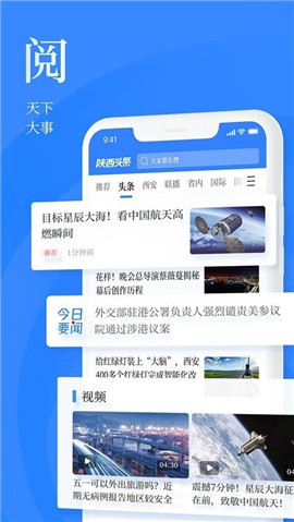陜西頭條