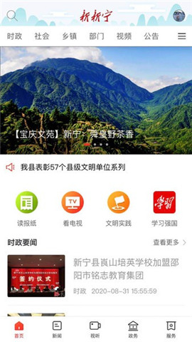 新新寧截圖欣賞