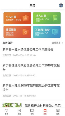 新新寧截圖欣賞