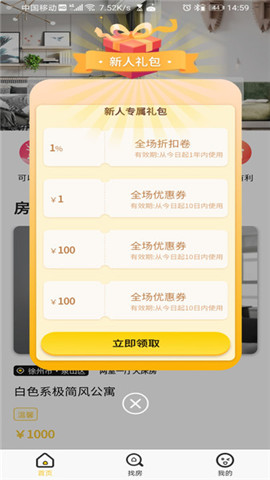 侑居屋截圖欣賞