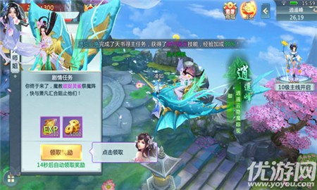 劍游江湖截圖欣賞