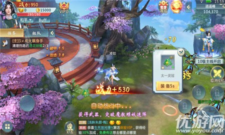 劍游江湖截圖欣賞