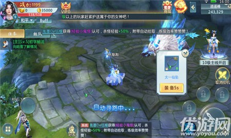 劍游江湖截圖欣賞