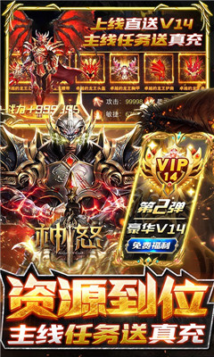 神怒天天領(lǐng)真充版截圖欣賞