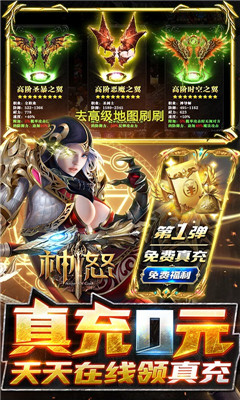 神怒天天領(lǐng)真充版截圖欣賞