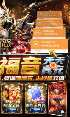 神怒天天領(lǐng)真充版截圖欣賞