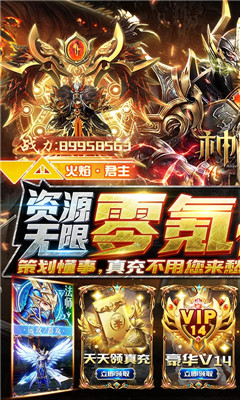 神怒天天領(lǐng)真充版截圖欣賞