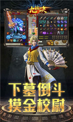九瓏訣超多元寶版截圖欣賞