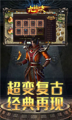 九瓏訣超多元寶版截圖欣賞
