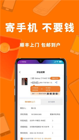 小豬回收