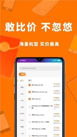 小豬回收截圖欣賞
