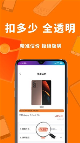 小豬回收截圖欣賞