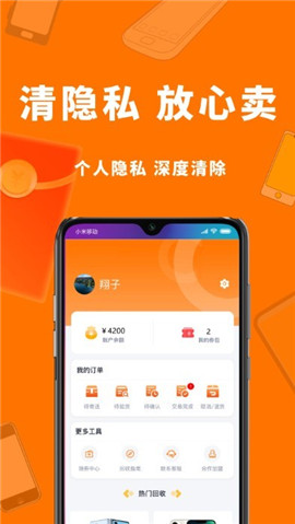 小豬回收截圖欣賞