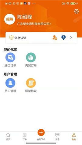 塑小滿截圖欣賞