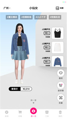 衣籟