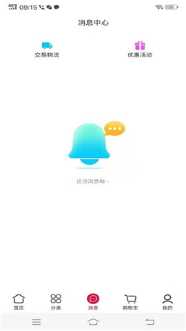 挖菜啦截圖欣賞