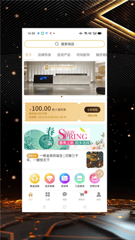 紫金黃金商城