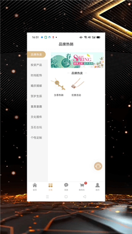 紫金黃金商城
