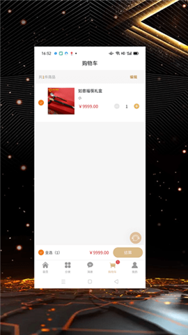 紫金黃金商城截圖欣賞
