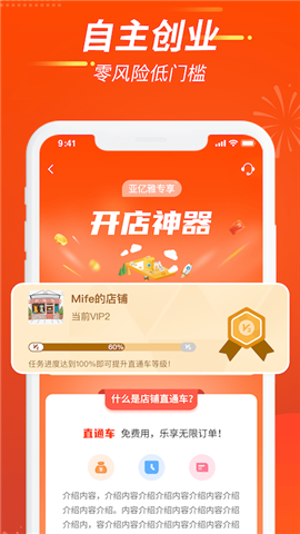 亞億雅商城