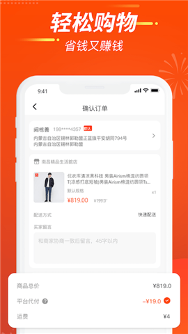 亞億雅商城截圖欣賞