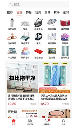 萬貨批發(fā)