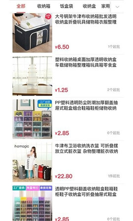 萬貨批發(fā)