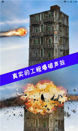 向他開(kāi)炮截圖欣賞