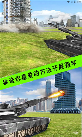 向他開(kāi)炮截圖欣賞