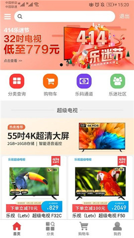 樂(lè)視商城