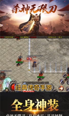 殺神無限刀截圖欣賞