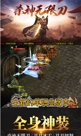 殺神無限刀截圖欣賞
