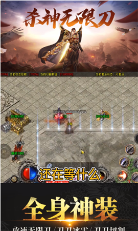 殺神無限刀截圖欣賞