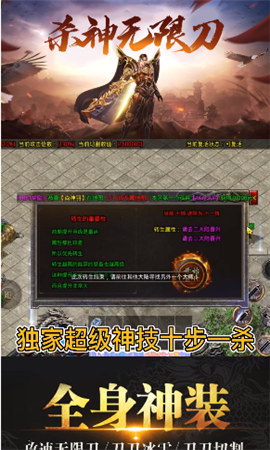 殺神無限刀截圖欣賞
