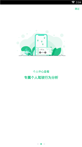 享練車截圖欣賞