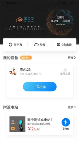 狐靈靈