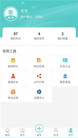 惠工網(wǎng)截圖欣賞