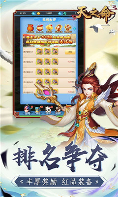 天之命超V版截圖欣賞