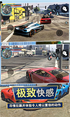 城市獵車手截圖欣賞