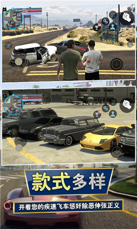 城市獵車手截圖欣賞
