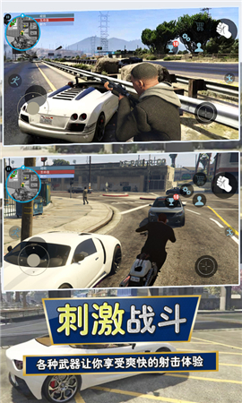 城市獵車手截圖欣賞