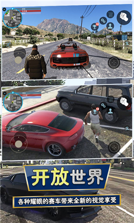 城市獵車手