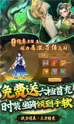 龍神之光刷充黑科技版截圖欣賞