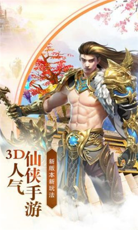 九州封帝傳截圖欣賞