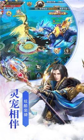 九州封帝傳截圖欣賞